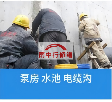 蓟州如何选择适合的地下室底板堵漏方法？