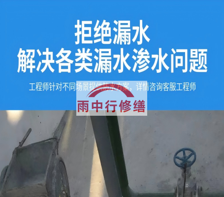 蓟州地下室地面往上渗水的常见解决方法如下