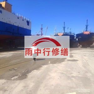 蓟州福建瀚海船坞堵漏案例