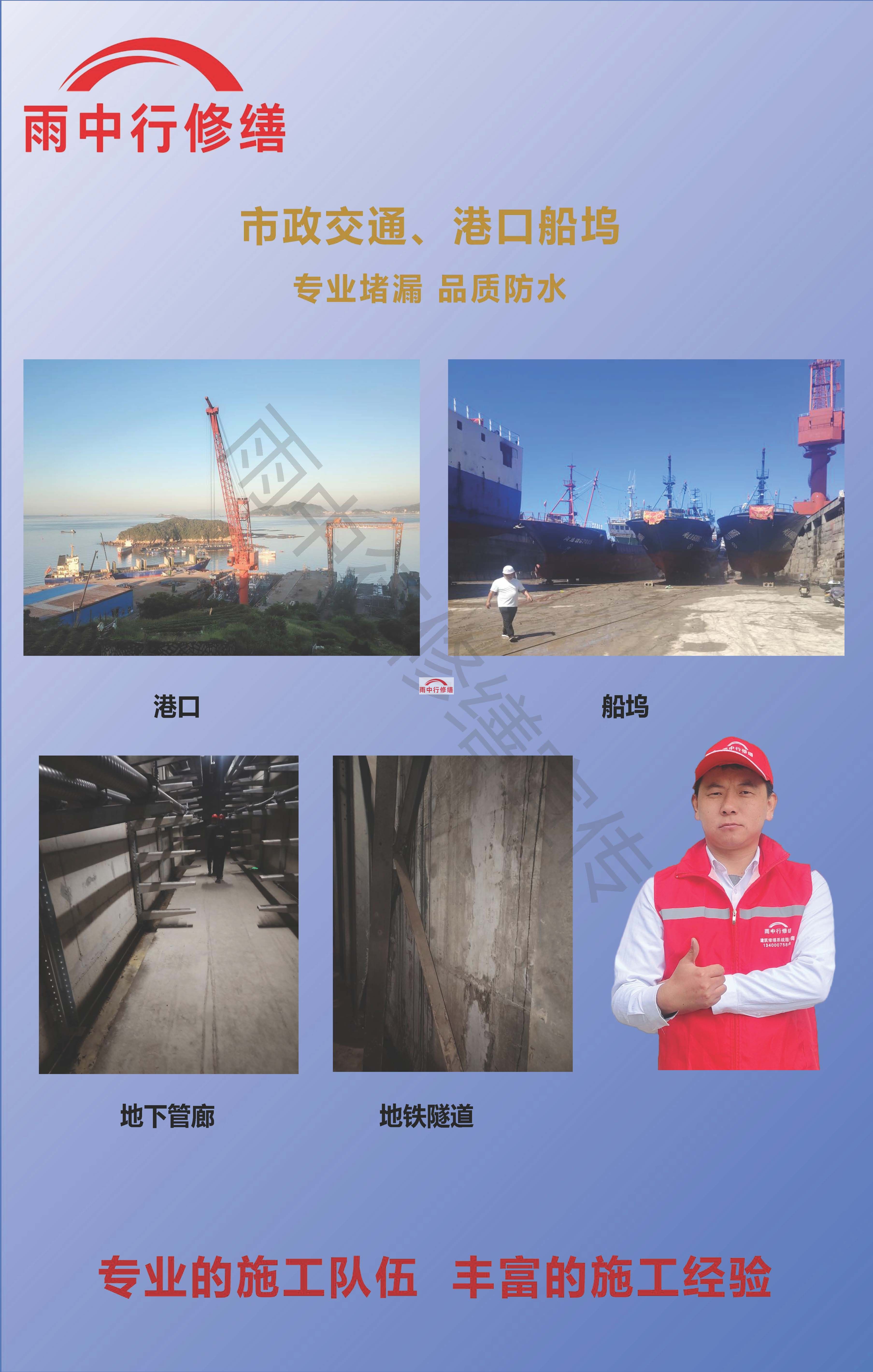 蓟州电梯井渗漏的危害及电梯井渗漏的常见原因