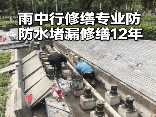 蓟州水池防水堵漏案例