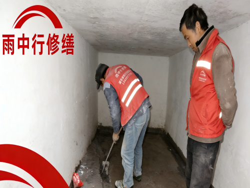 蓟州地下室堵漏案例
