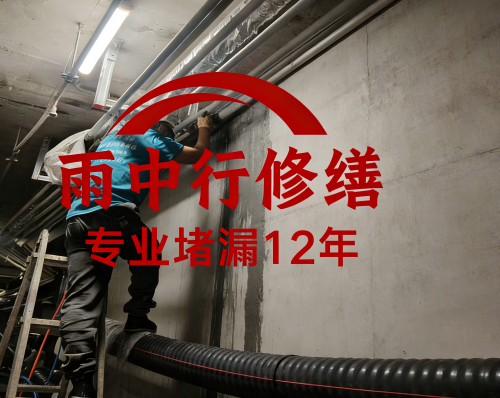 蓟州管廊堵漏案例